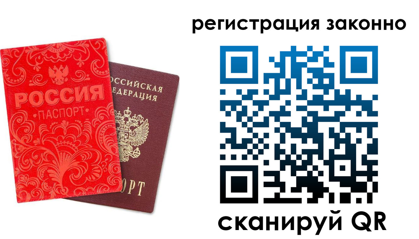 прописка регистрация в Аркадаке