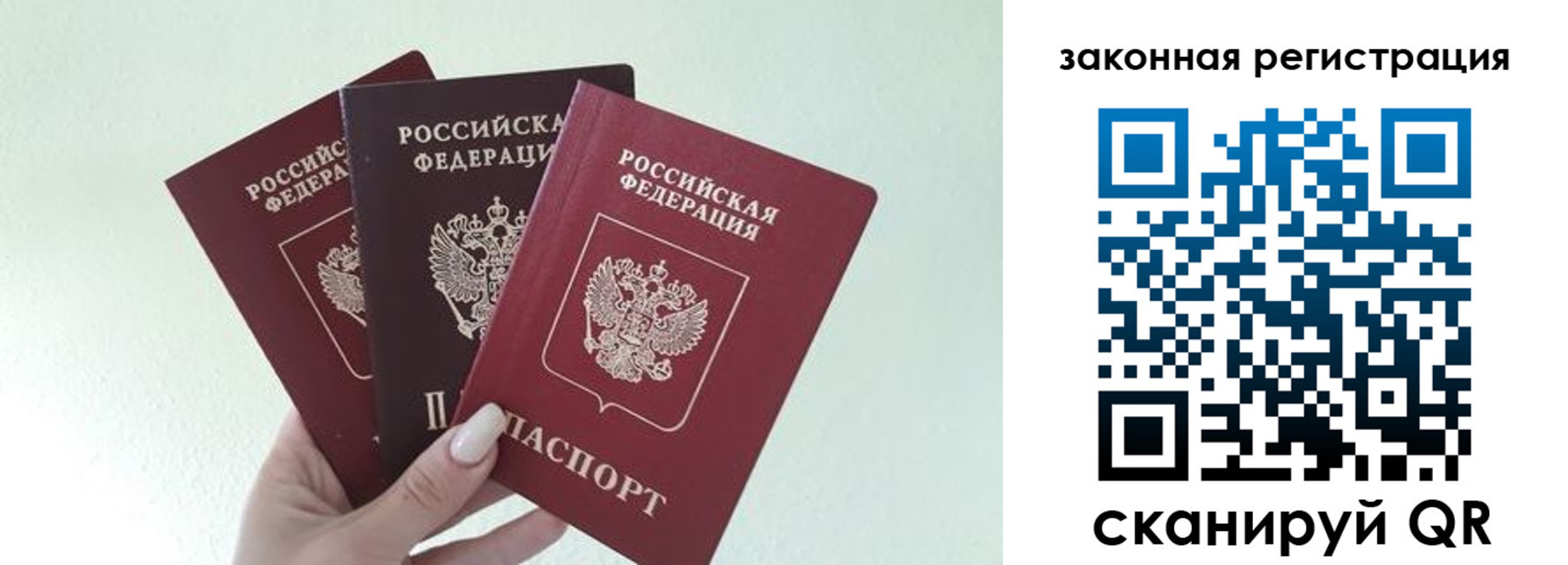 прописка 2025 в Аркадаке