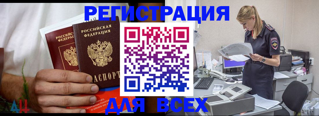 временная прописка в Аркадаке