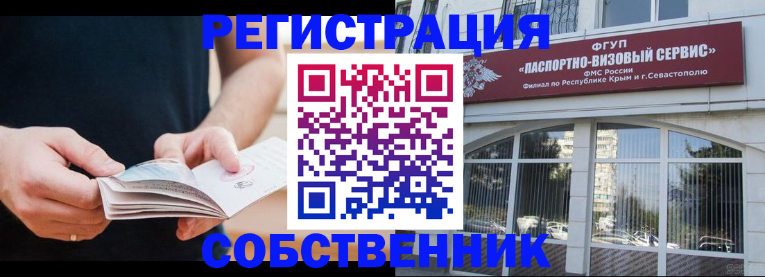 временная регистрация законно в Аркадаке