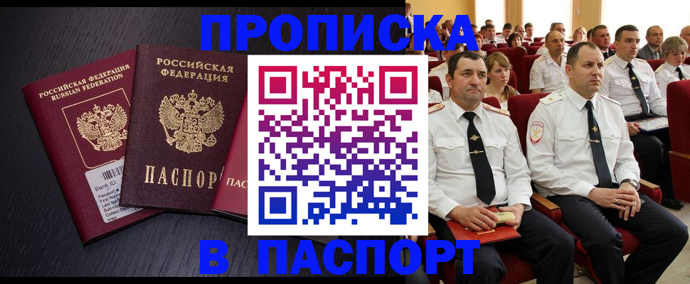 прописка для школы в Аркадаке