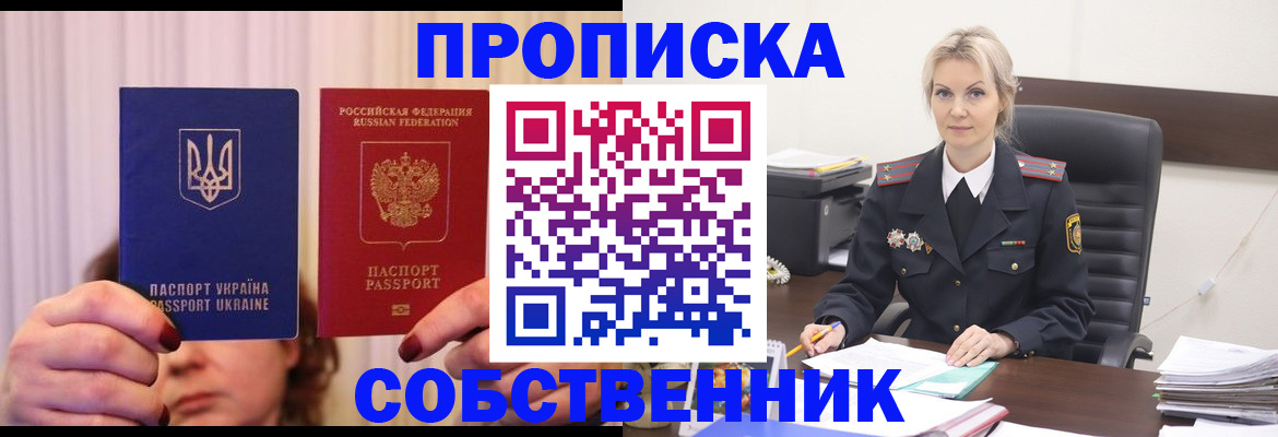 временная регистрация недорого в Аркадаке