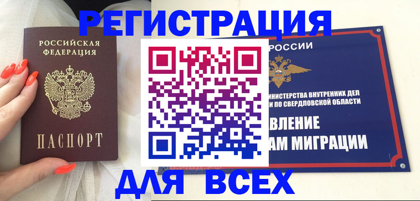 прописка иностранных граждан в Аркадаке