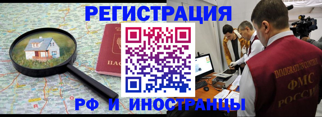 прописка законно в Аркадаке