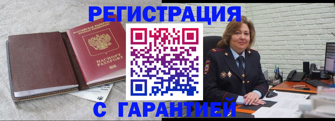 временная регистрация надежно в Аркадаке