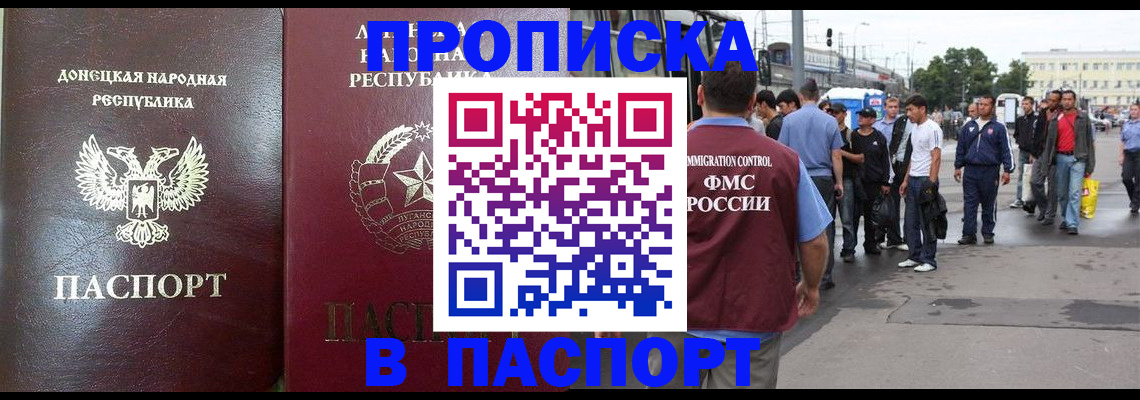 временная регистрация в квартире в Аркадаке