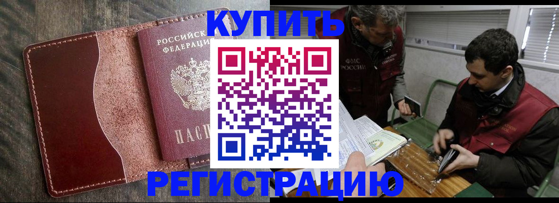 временная регистрация для школы в Аркадаке