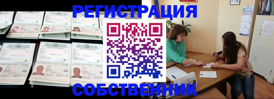 временная регистрация гарантия в Аркадаке
